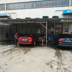 新城云明洗车店——专业细致，让爱车焕然一新