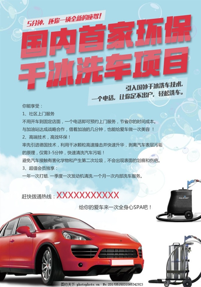洗车，不仅仅是冲水 如何选择一家靠谱的洗车服务